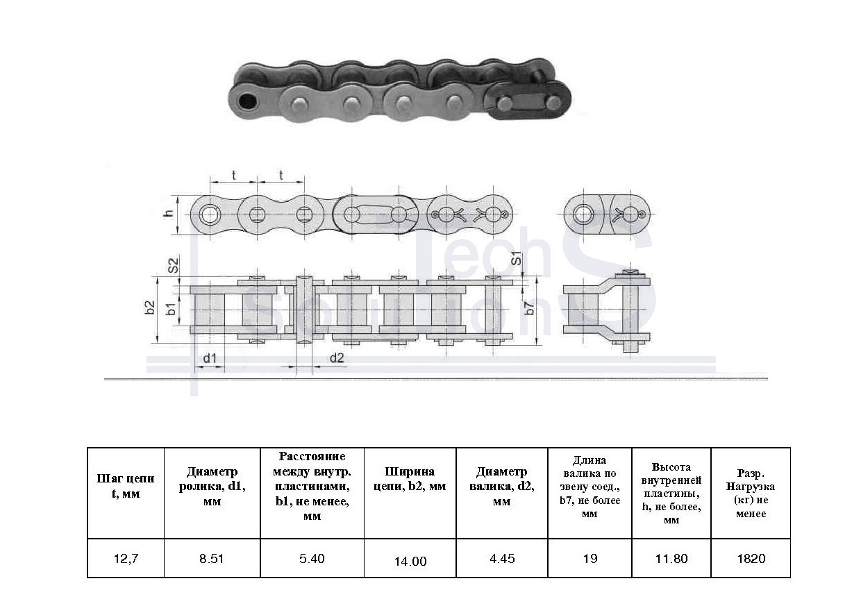 Łańcuch rolkowy 08BF x2.5m (197L) CT chain skok 12,7 mm