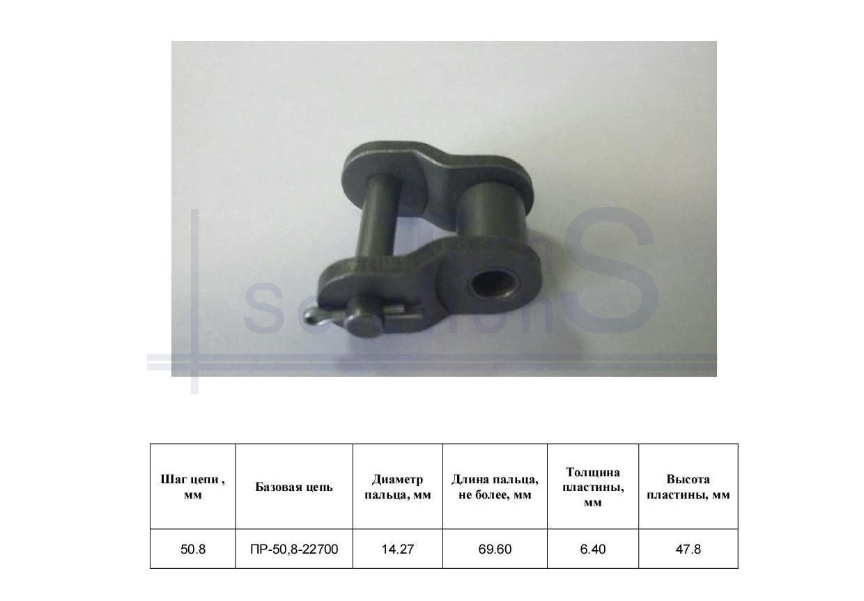 Ogniwo złączne wygięte 160-1 OL CT chain skok 50,8 mm