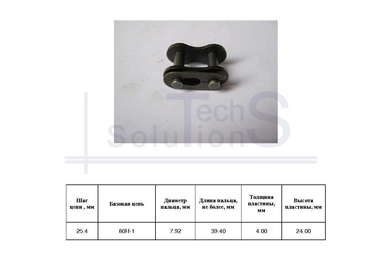Ogniwo złączne 80H-1-CL CT chain skok 25,4 mm