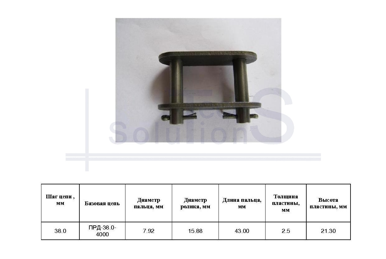 Ogniwo złączne ZGS38 (2.5)-4000 SP CL CT chain skok 38 mm