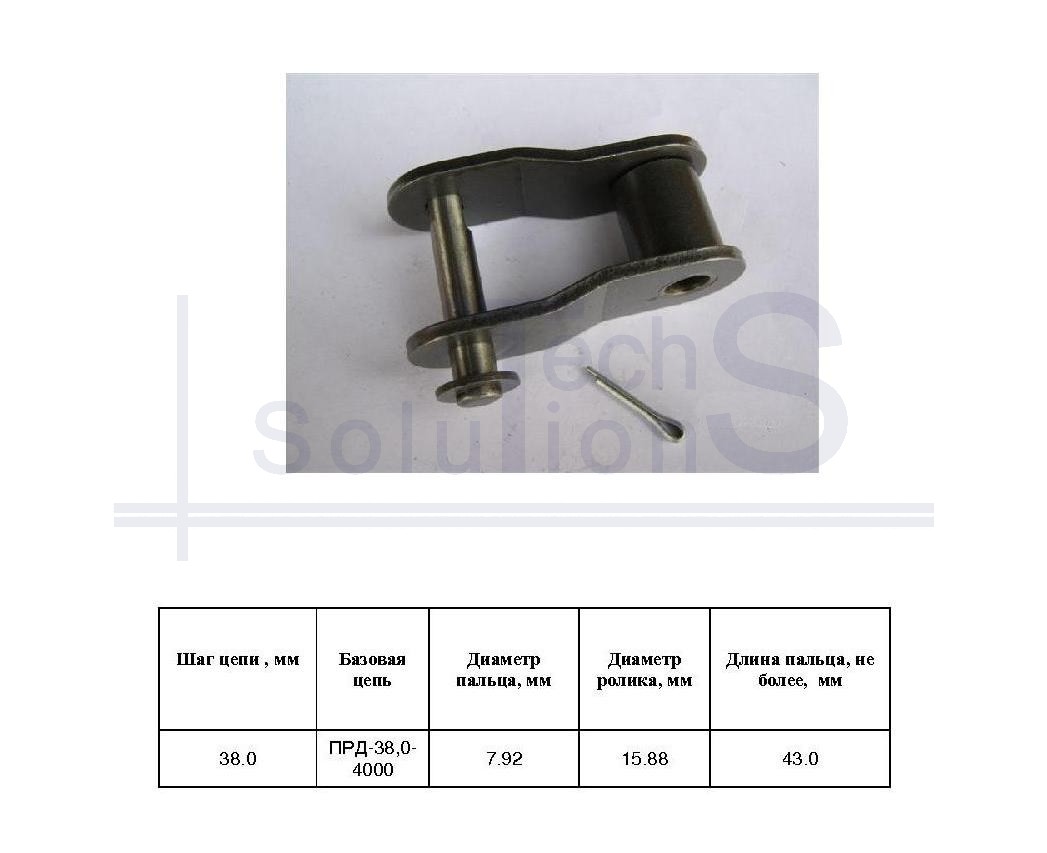 Ogniwo złączne wygięte ZGS38(3.2)-4600SP OL CT chain skok 38 mm