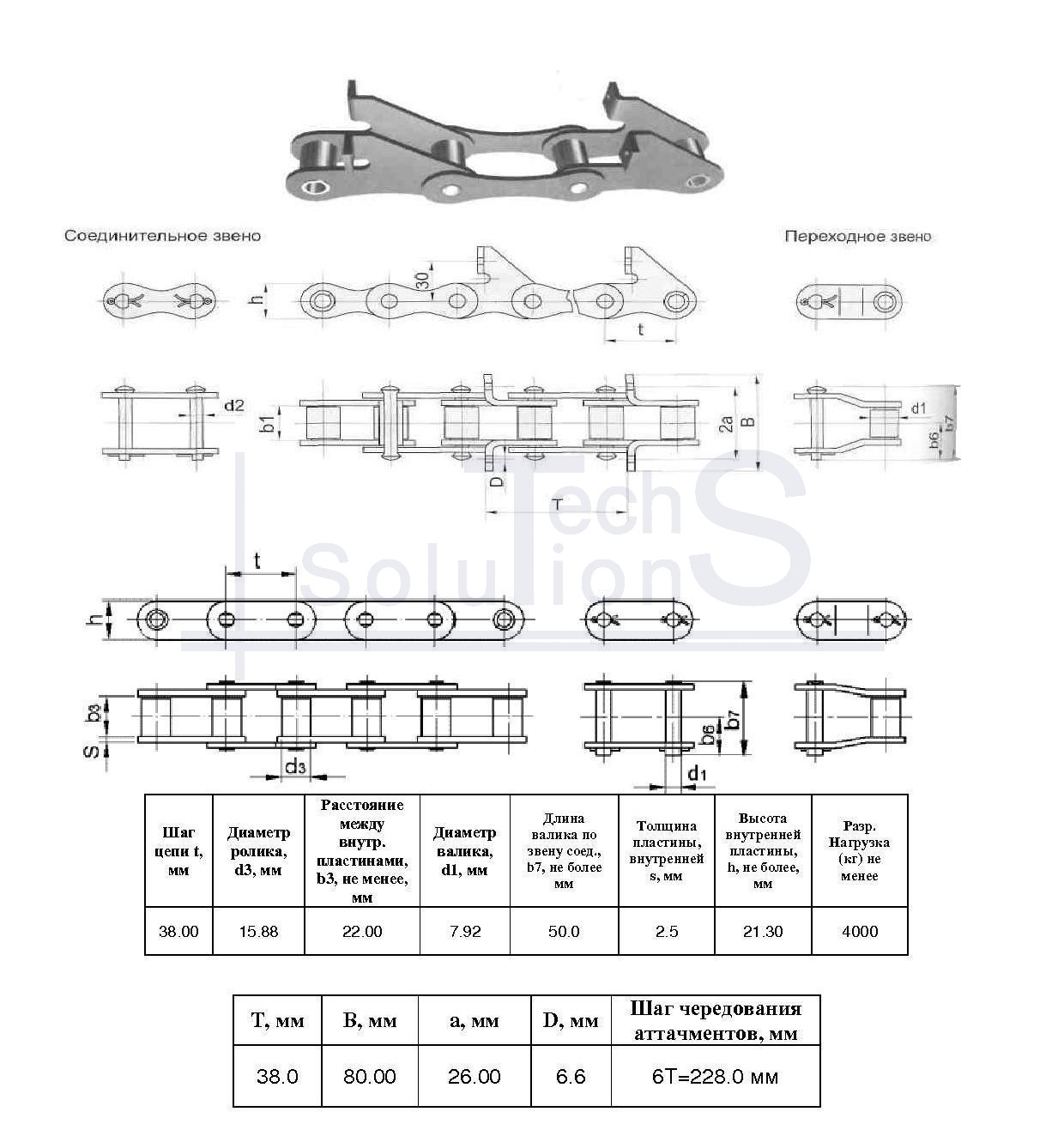 Łańcuch do przenośników ZGS38-4000-2-2-6-6SPX221L (8,398m) CT chain skok 38 mm