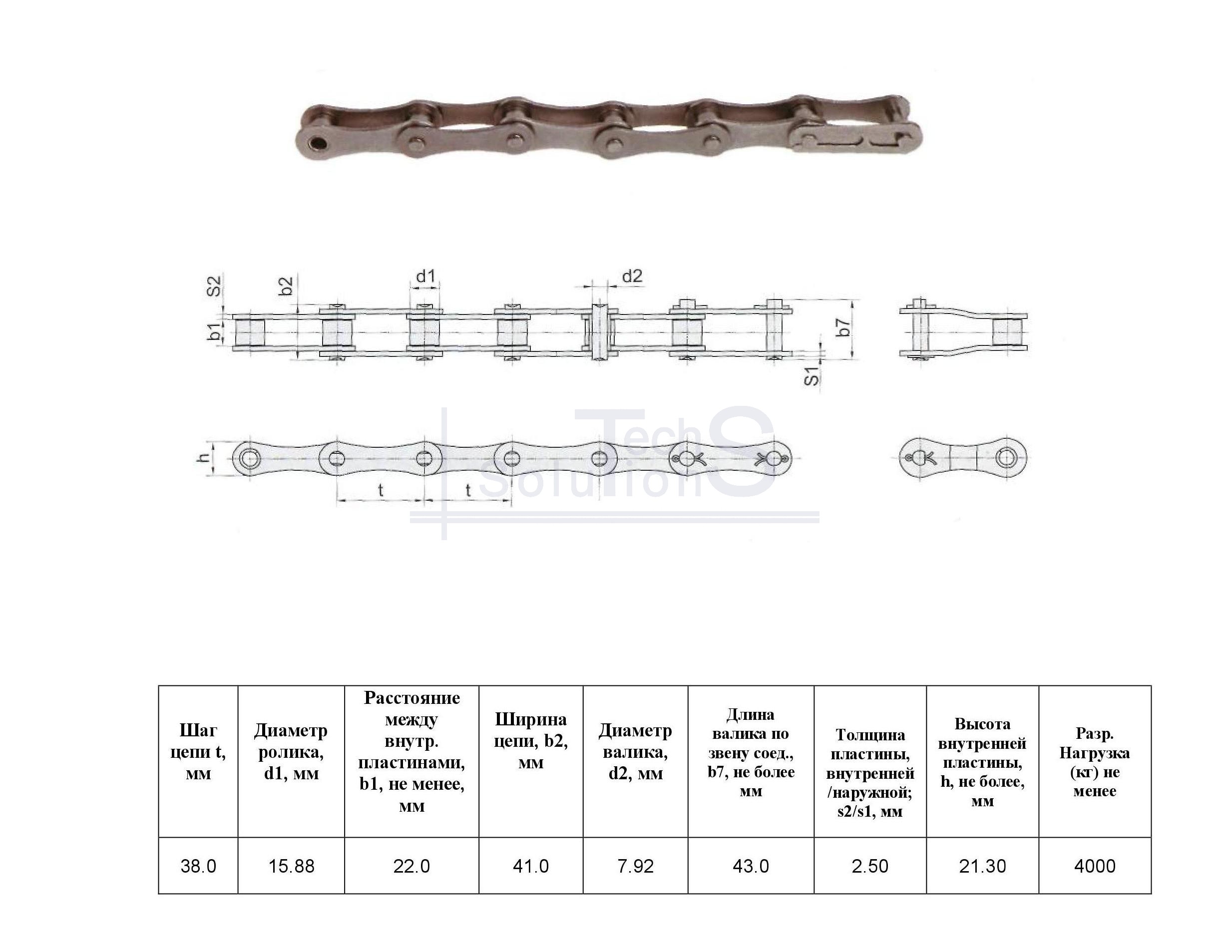 Łańcuch rolkowy ZGS38-4000SP X 131 L CT chain skok 38 mm