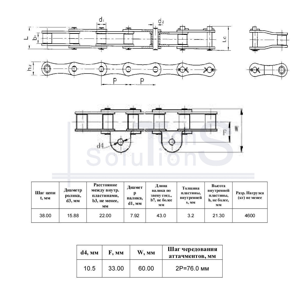 Łańcuch do przenośników ZGS38-4600-3-10-2SP X 131L (5m) CT chain skok 38 mm